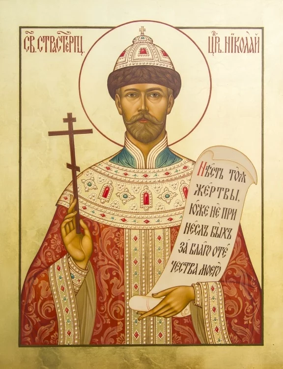 Страстотерпец царь Николай II: молитва, тропарь и канон Страстотерпец царь Николай II: молитва, тропарь и канон