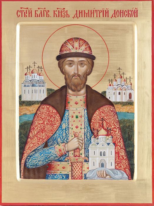 Икона Дмитрия Донского Икона Дмитрия Донского