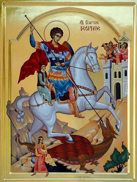 Акафист святому великомученику Георгию Победоносцу Акафист святому великомученику Георгию Победоносцу