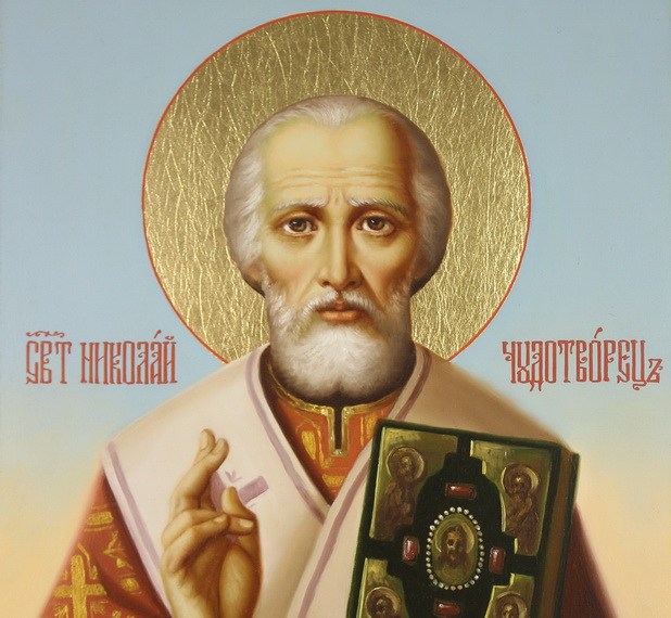 Акафист Николаю Чудотворцу 