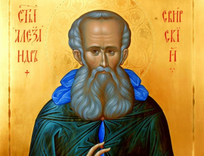 Молитвы Александру Свирскому  